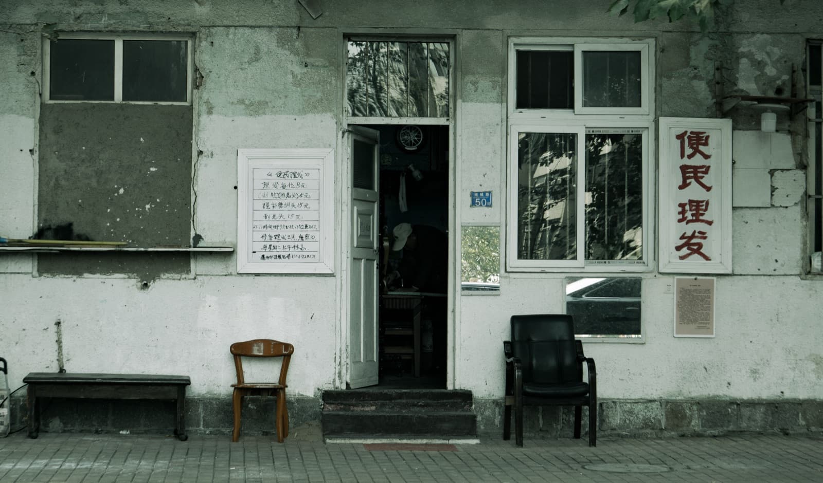 Qingdao